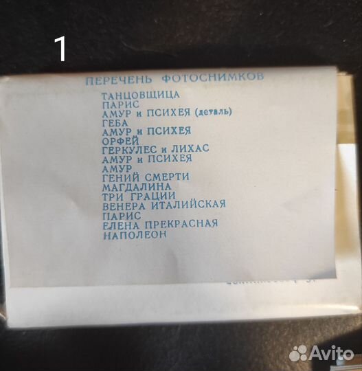 Фотокарточки Эрмитажа и С.-Петербурга (Ленинграда)