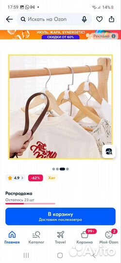 Крючки для вешалки