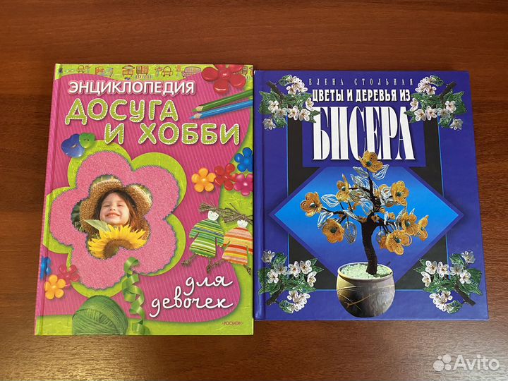 Детские книги энциклопедии хобби
