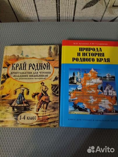 Книги, учебники начальных классов