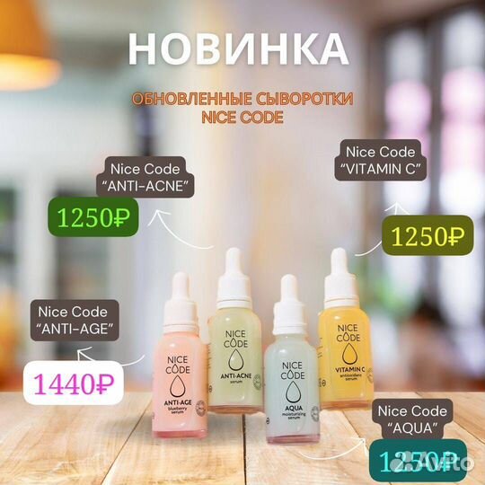 Сыворотка для лица
