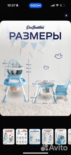 Стул ьчик для кормления 10в1