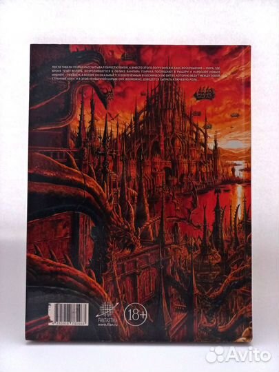 Книга. Рыцарь вампир: Воскрешение. Пляска смерти