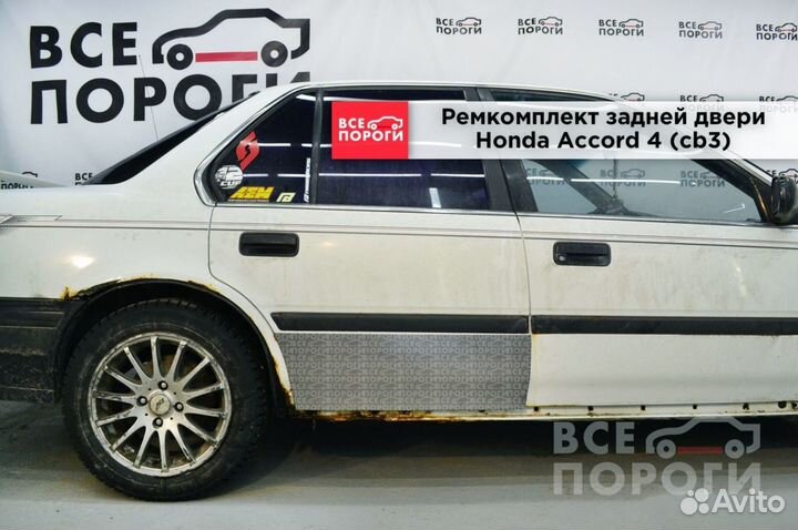 Honda Accord 4 (cb3) пенка