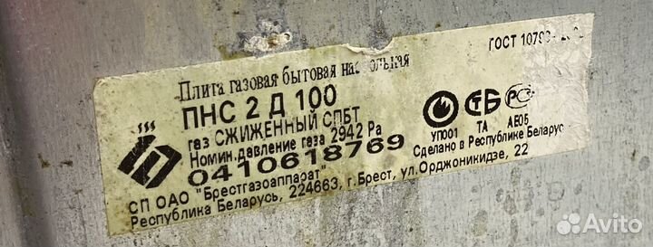 Гефест 100 Газовая плита настольная