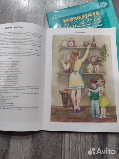 Домашняя тетрадь Занимаемся вместе Нищева 2 части