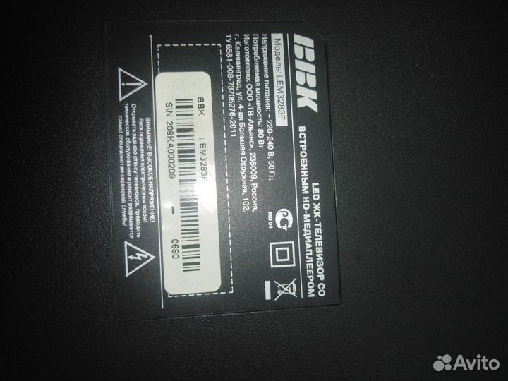 Продам телевизоры