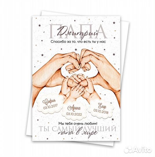 Постеры Папе Метрика