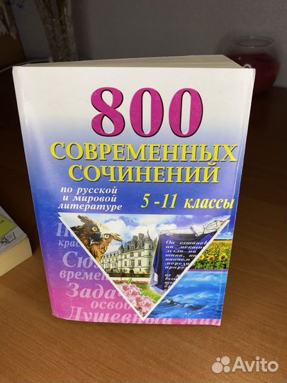Книги для школьников