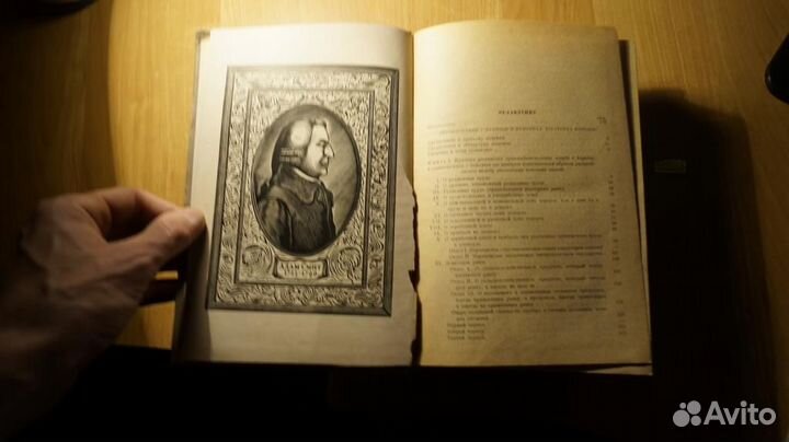 Смит Адам. Исследование о природе и причинах богат