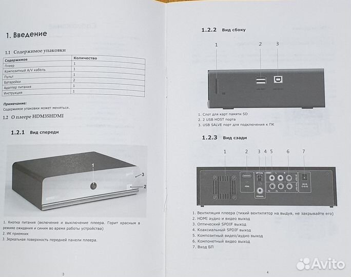 Медиаплеер iconbit