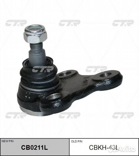 Опора шаровая левая