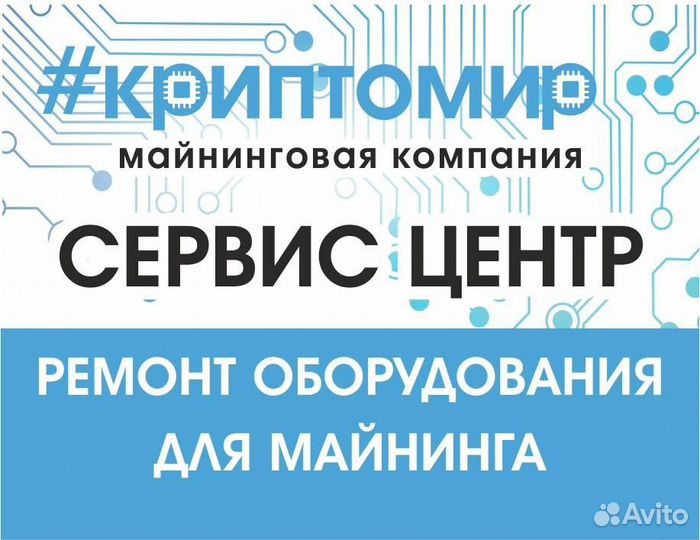 Ремонт асиков