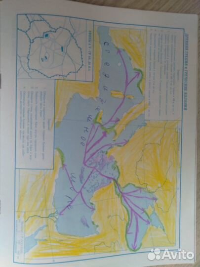 Атласы по Истории и географии 7, 8 класс