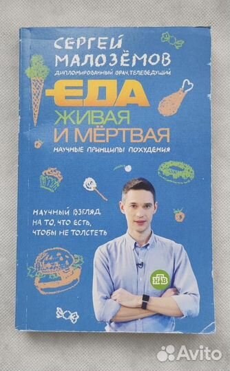 Книги о питании