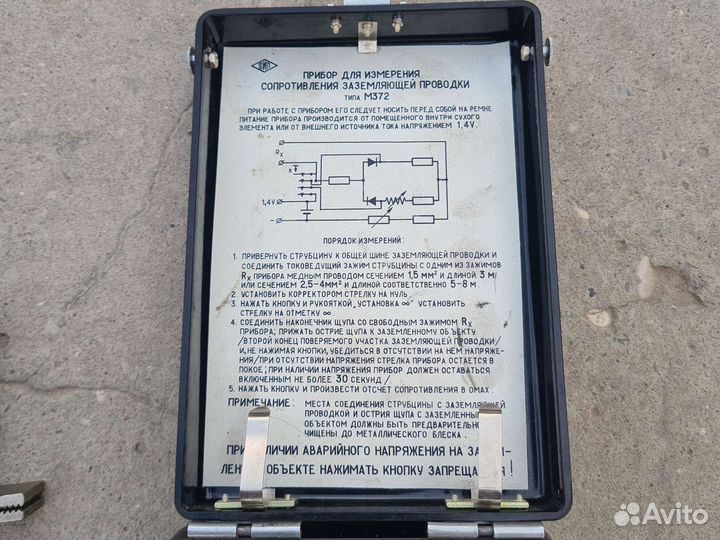 Омметр м 372 СССР