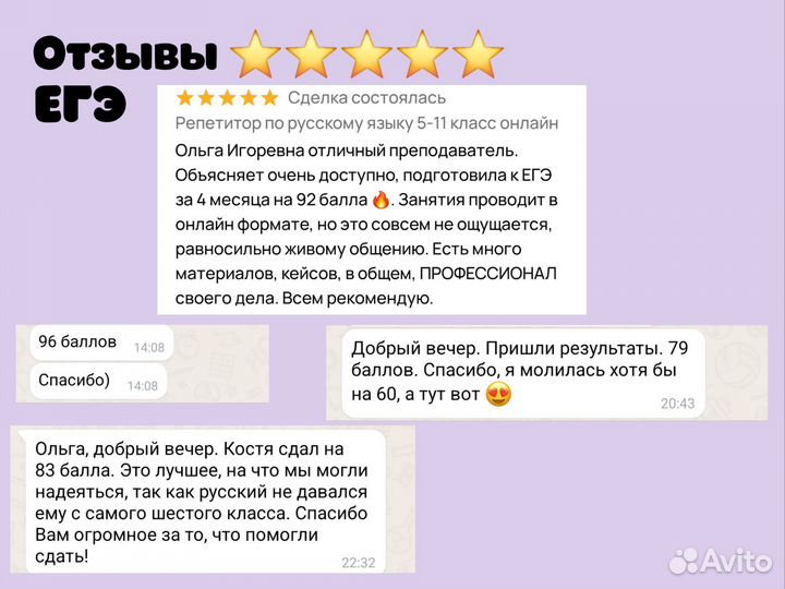 ЕГЭ за два месяца онлайн