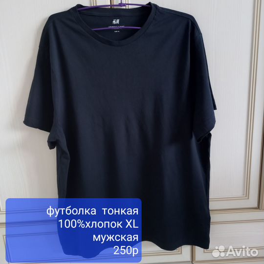 Мужская одежда