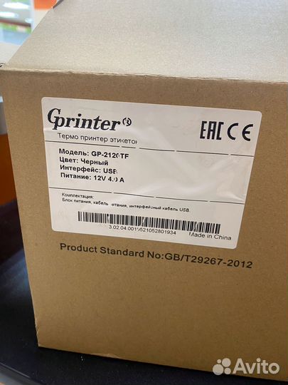 Термопринтер JP-2120