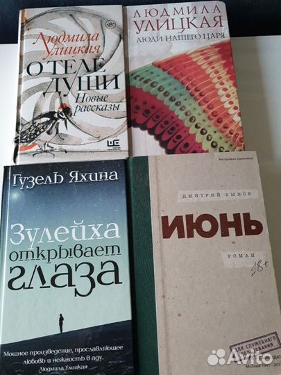 Книги Улицкой