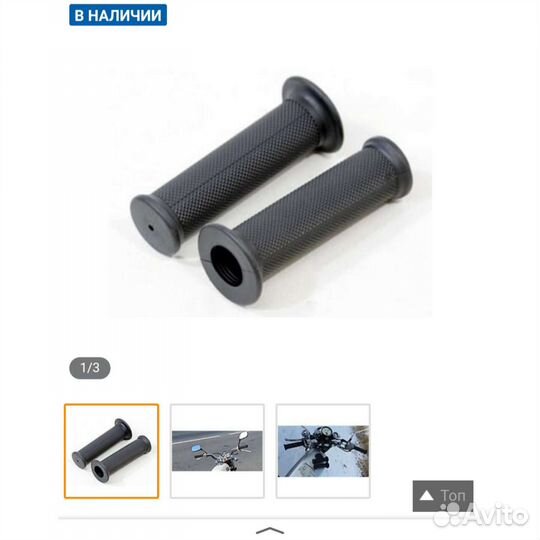 Грипсы Япония