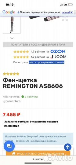 Фен щетка Remington AS8606