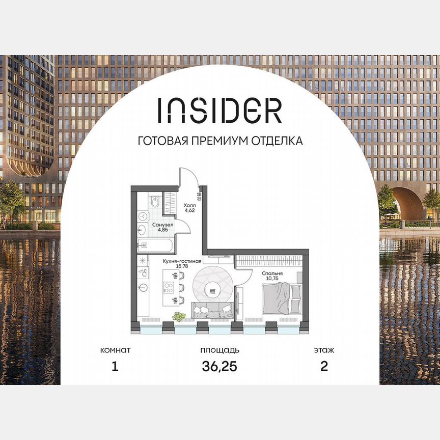 1-к. апартаменты, 36,3 м², 2/16 эт.