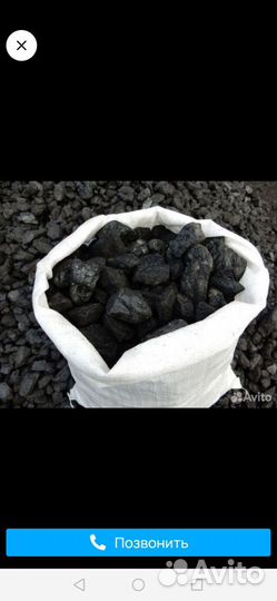 Уголь антрацит