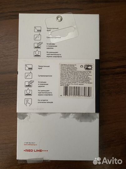 Защитное стекло iPhone 11 pro