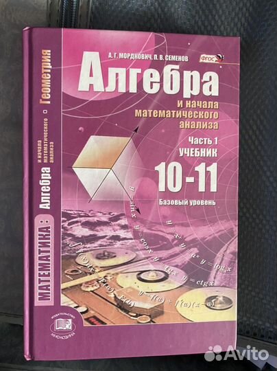 Учебники (русский, английский, алгебра)