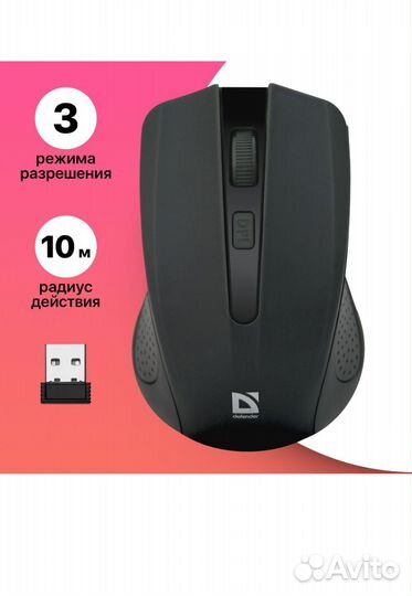 Беспроводная мышь Defender MM-935 новая