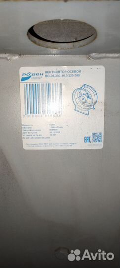 Вентилятор осевой во 06-300-10