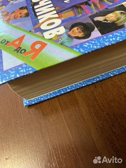 Энциклопедия для мальчика Новая