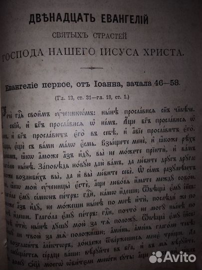 Антикварные книги 18 век