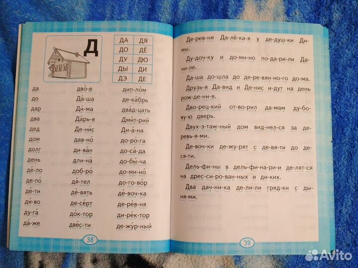 Тренажёр по чтению 1 класс Турусова А.Р