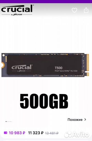 SSD-накопитель Crucial P3 Plus 500GB PCIe M.2 2280