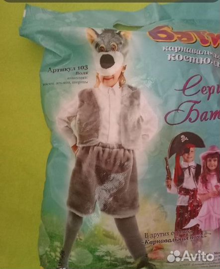 Детский карнавальный костюм