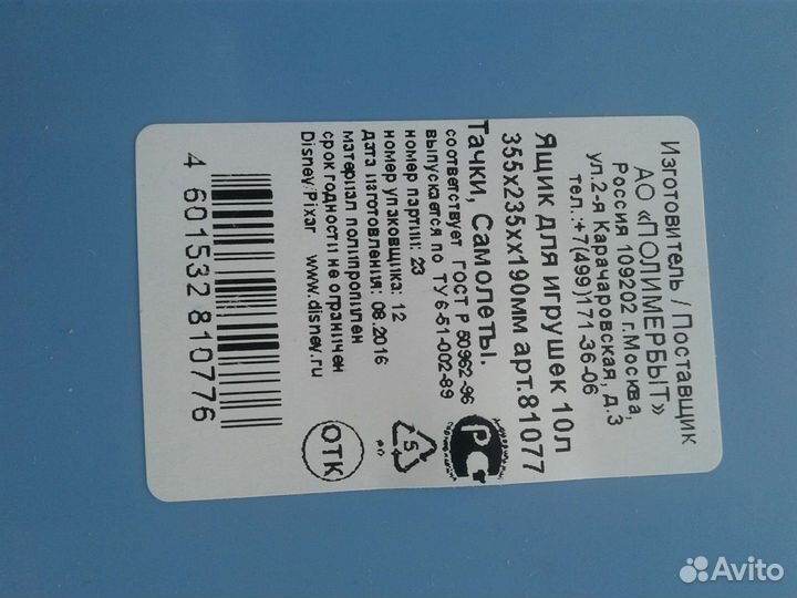 Контейнеры для игрушек