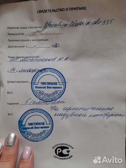 Надувная лодка