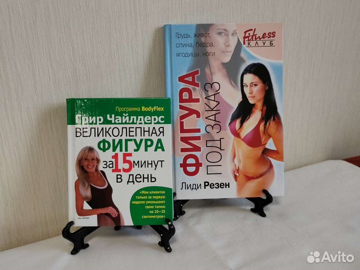 Книги про похудение бодифлекс