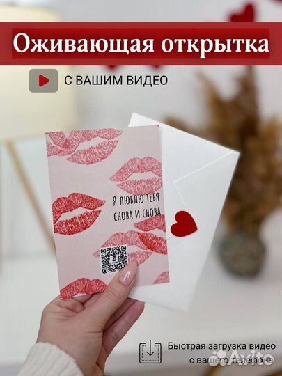 Оживающая открытка