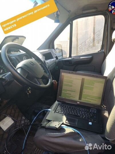 Подбор/ выездная диагностика/ коммерческих авто