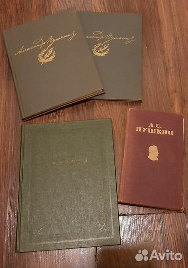 Пушкин 1949г. СССР Юбилейное собрание сочинений
