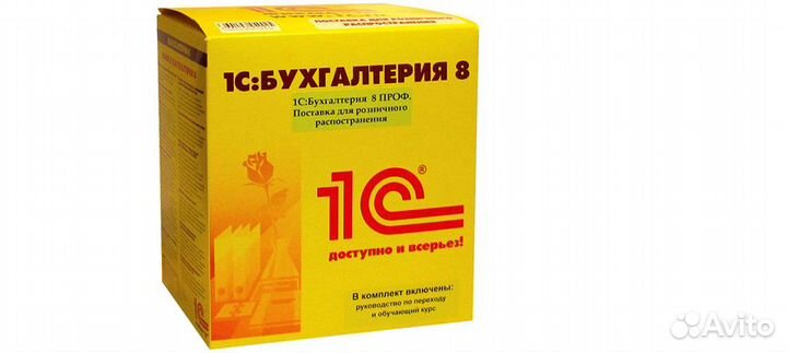 1С:Бухгалтерия 8. Комплект на 5 пользователей