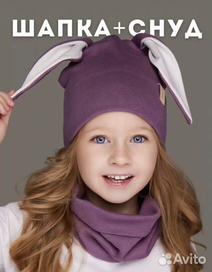 Шапка +снуд