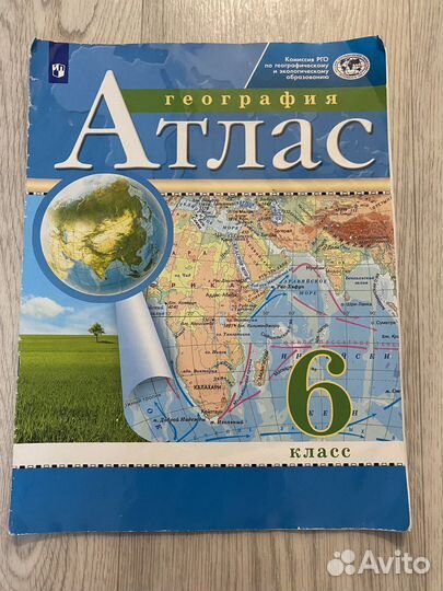Атлас по географии 6 класс