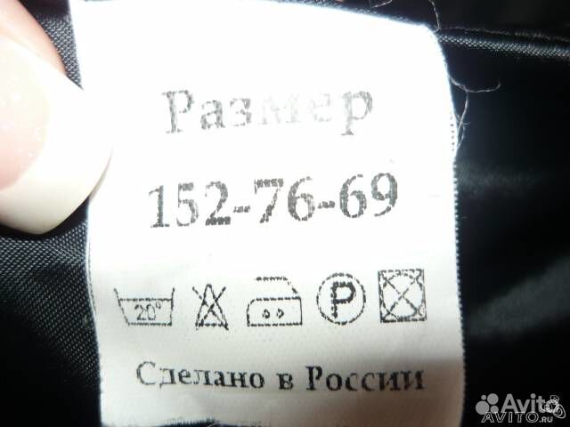 Костюм школьный классический