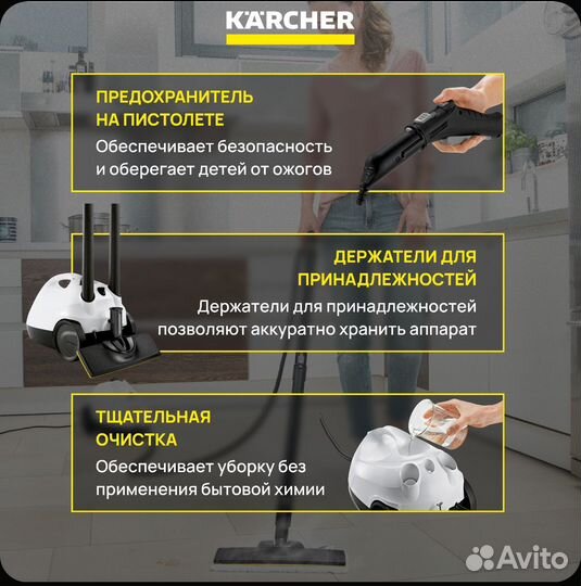 Аренда пароочистителя керхера