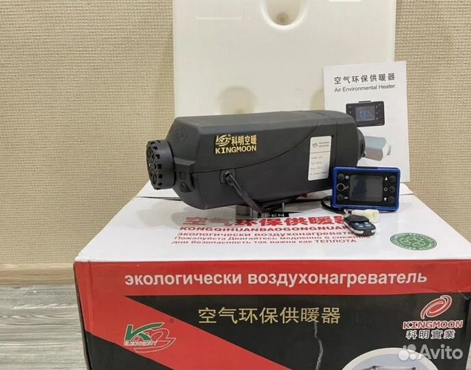 Автономный отопитель Kingmoon 5кВт-12v