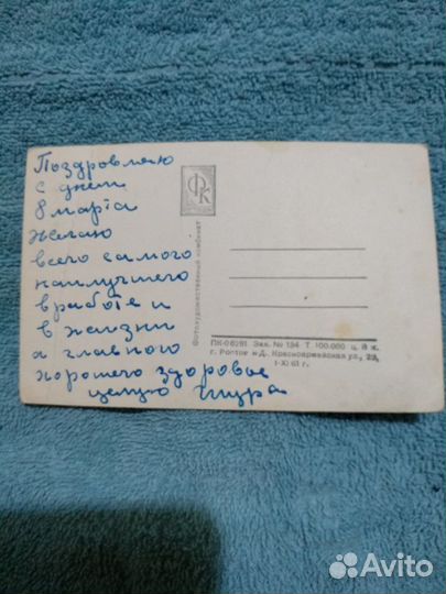 Старинные открытки